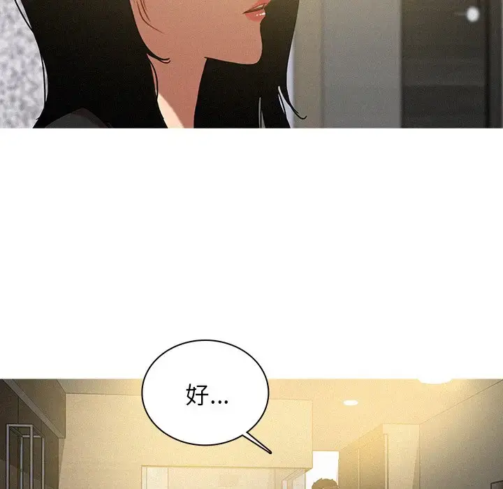 漫画《迷失天堂》第36话第24张图