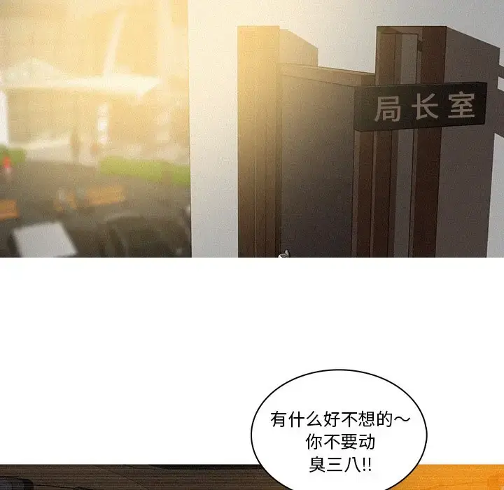 漫画《迷失天堂》第36话第29张图
