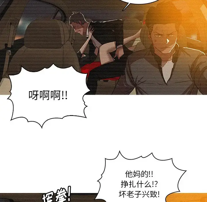 漫画《迷失天堂》第36话第30张图