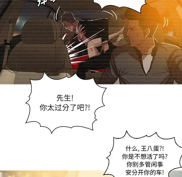 漫画《迷失天堂》第36话第31张图