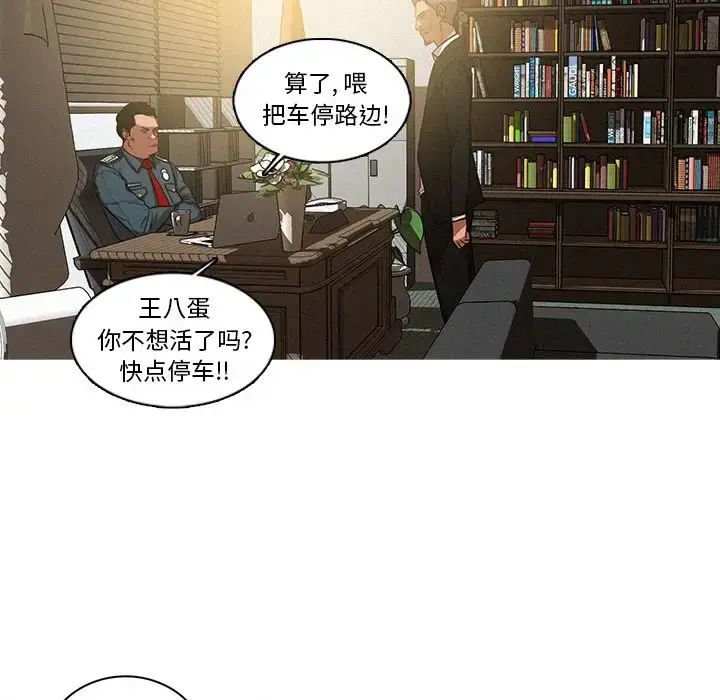 漫画《迷失天堂》第36话第33张图