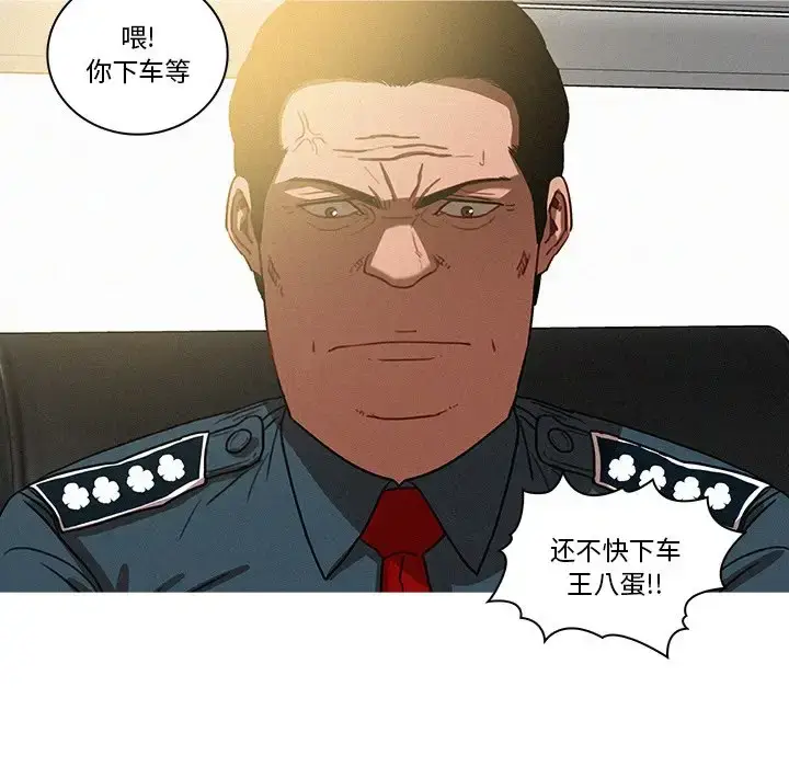 漫画《迷失天堂》第36话第34张图