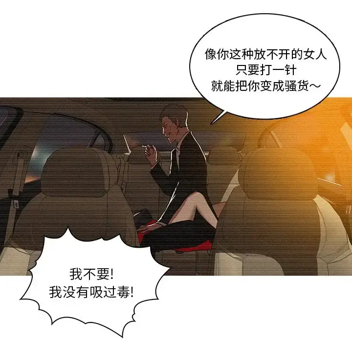 漫画《迷失天堂》第36话第35张图