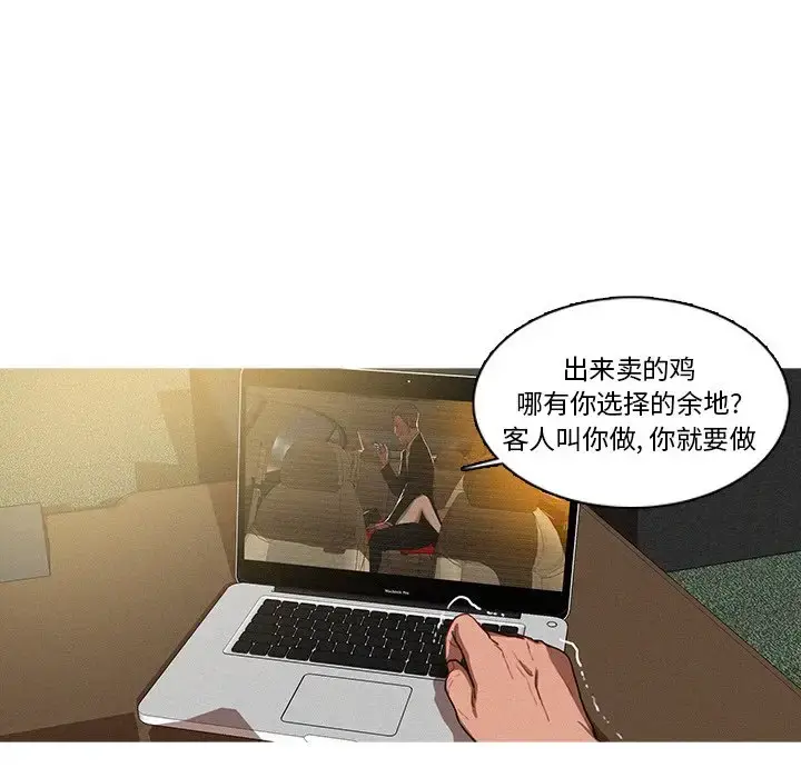 漫画《迷失天堂》第36话第36张图