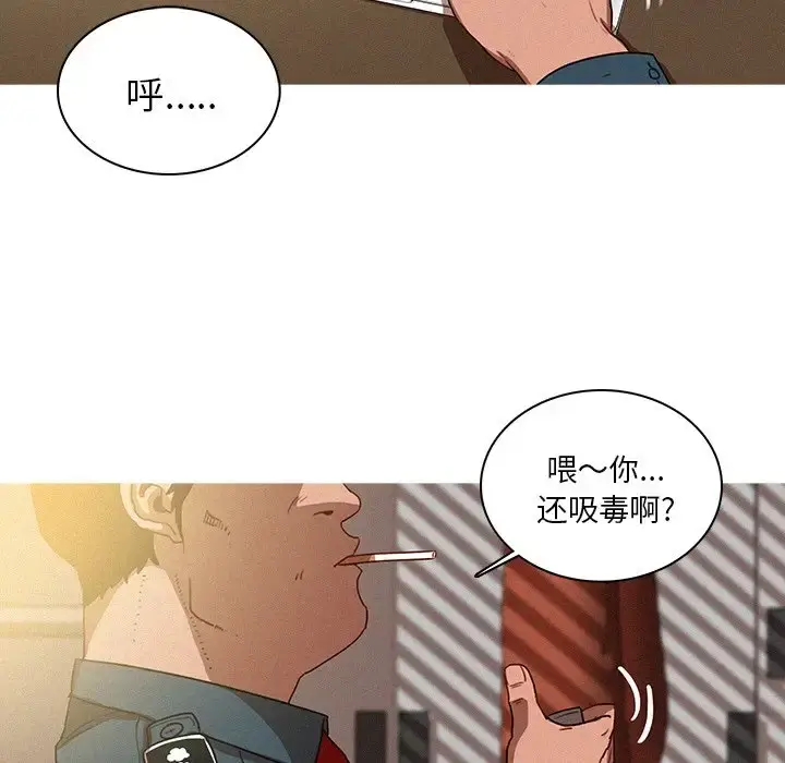 漫画《迷失天堂》第36话第38张图