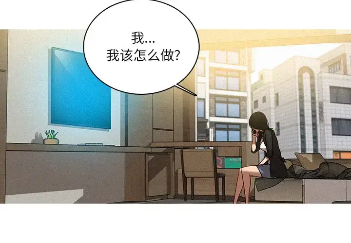 漫画《迷失天堂》第36话第4张图