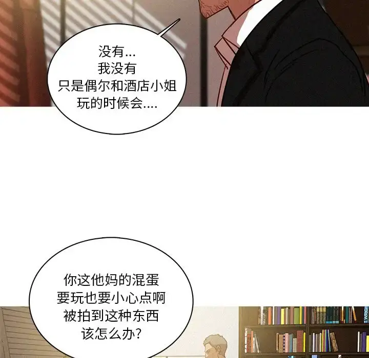 漫画《迷失天堂》第36话第40张图