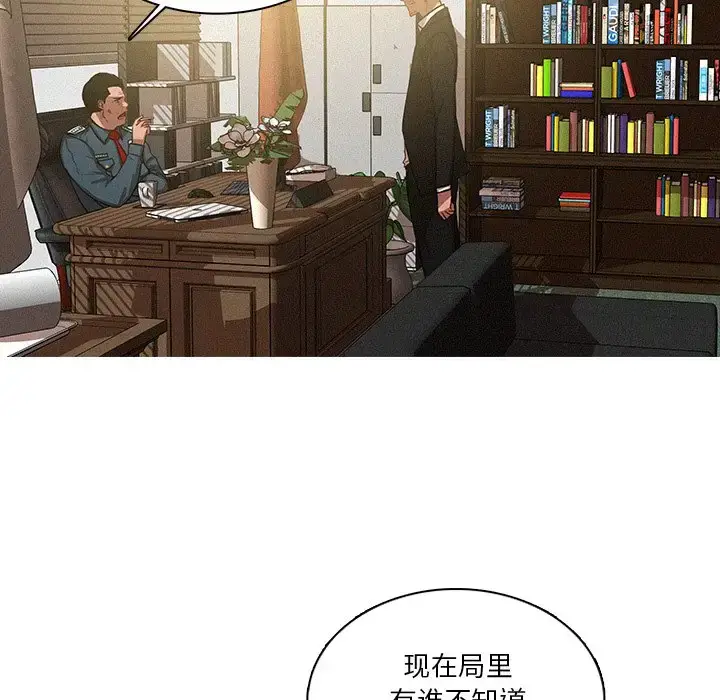 漫画《迷失天堂》第36话第41张图