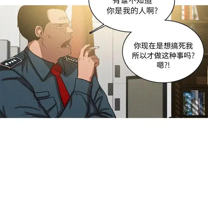 漫画《迷失天堂》第36话第42张图