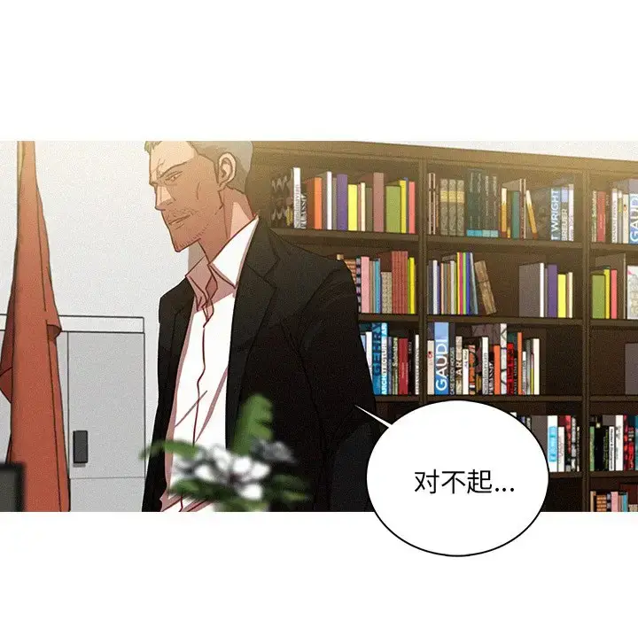 漫画《迷失天堂》第36话第43张图