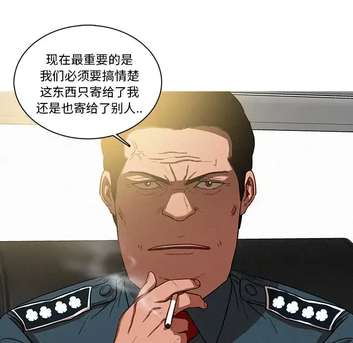 漫画《迷失天堂》第36话第44张图