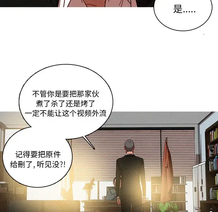 漫画《迷失天堂》第36话第46张图