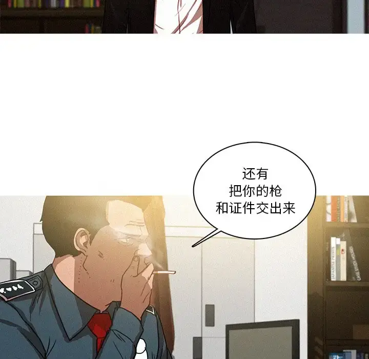 漫画《迷失天堂》第36话第48张图