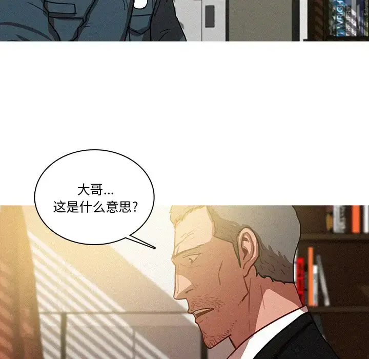 漫画《迷失天堂》第36话第49张图