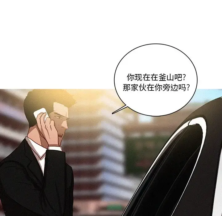 漫画《迷失天堂》第36话第5张图