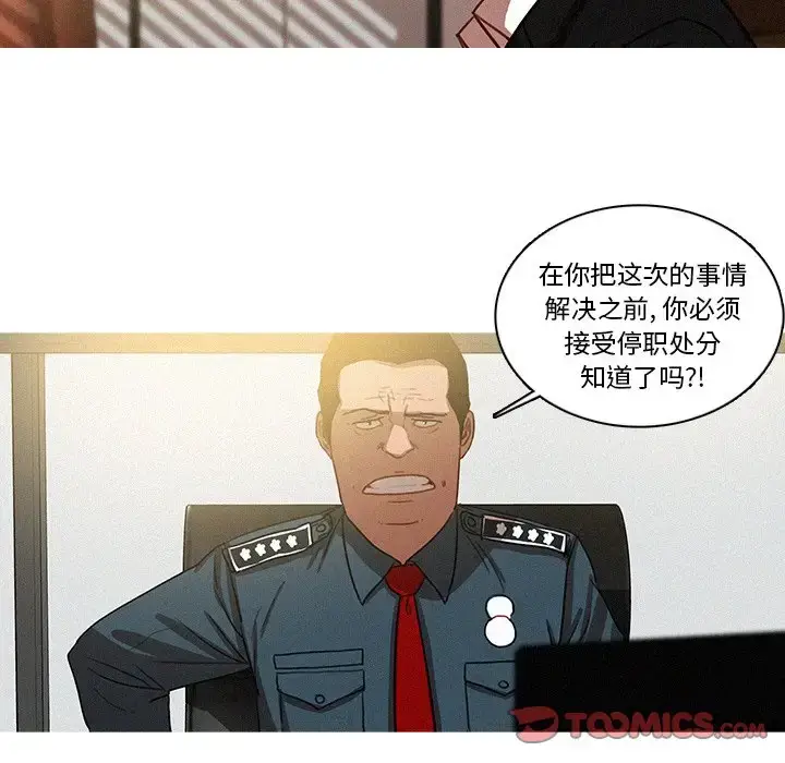 漫画《迷失天堂》第36话第50张图