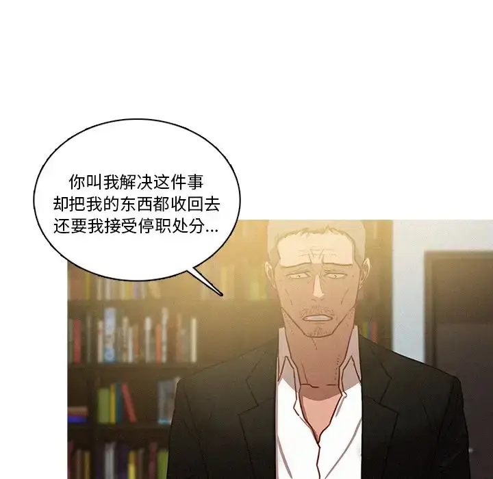 漫画《迷失天堂》第36话第51张图