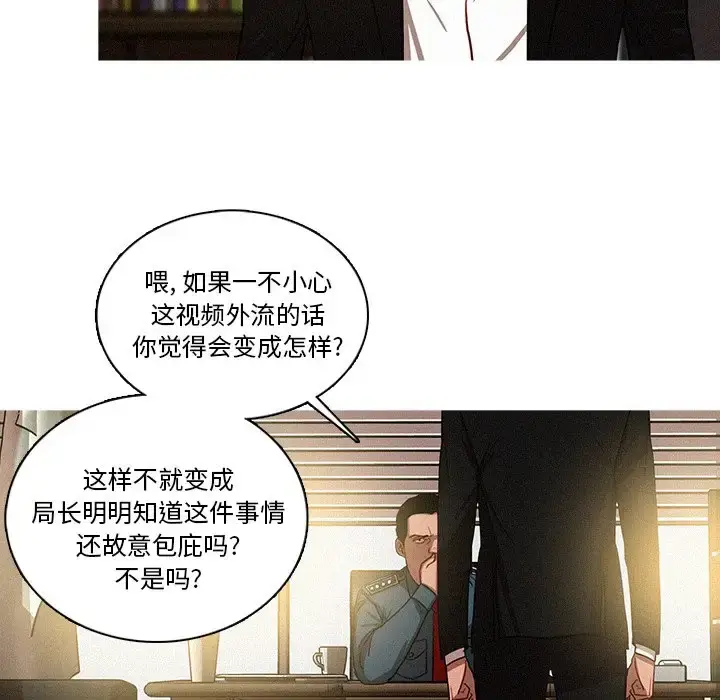漫画《迷失天堂》第36话第52张图