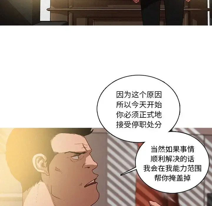 漫画《迷失天堂》第36话第53张图