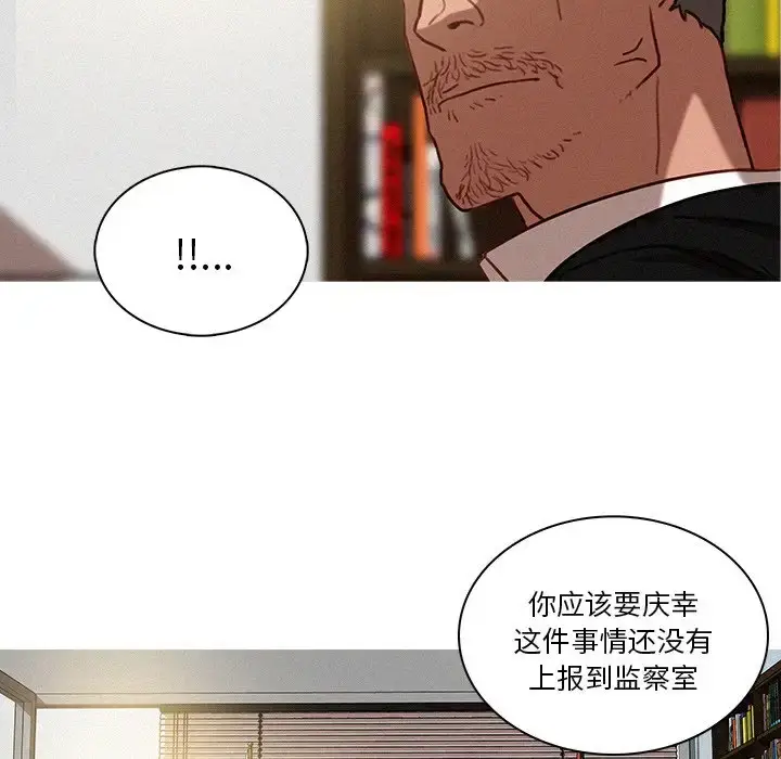 漫画《迷失天堂》第36话第55张图
