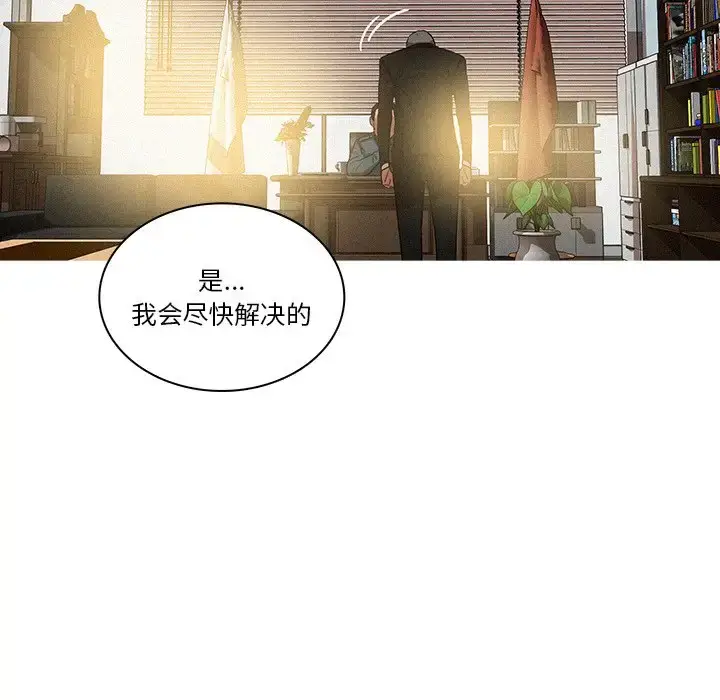 漫画《迷失天堂》第36话第56张图