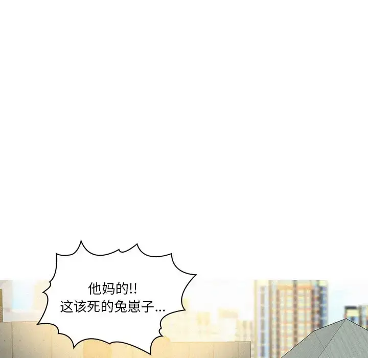 漫画《迷失天堂》第36话第57张图