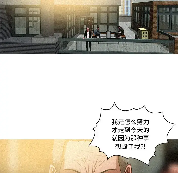 漫画《迷失天堂》第36话第58张图