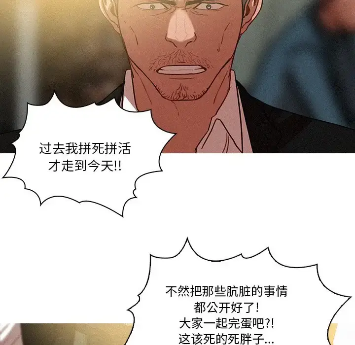 漫画《迷失天堂》第36话第59张图