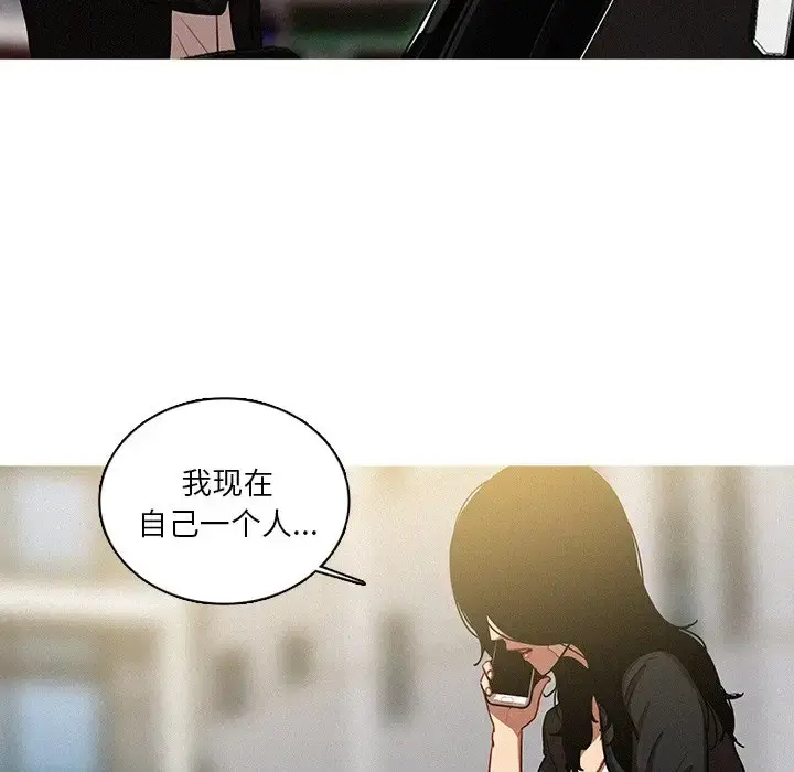 漫画《迷失天堂》第36话第6张图