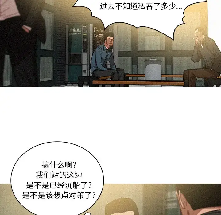 漫画《迷失天堂》第36话第60张图