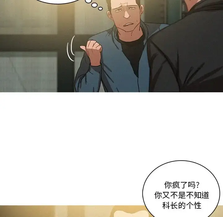 漫画《迷失天堂》第36话第61张图