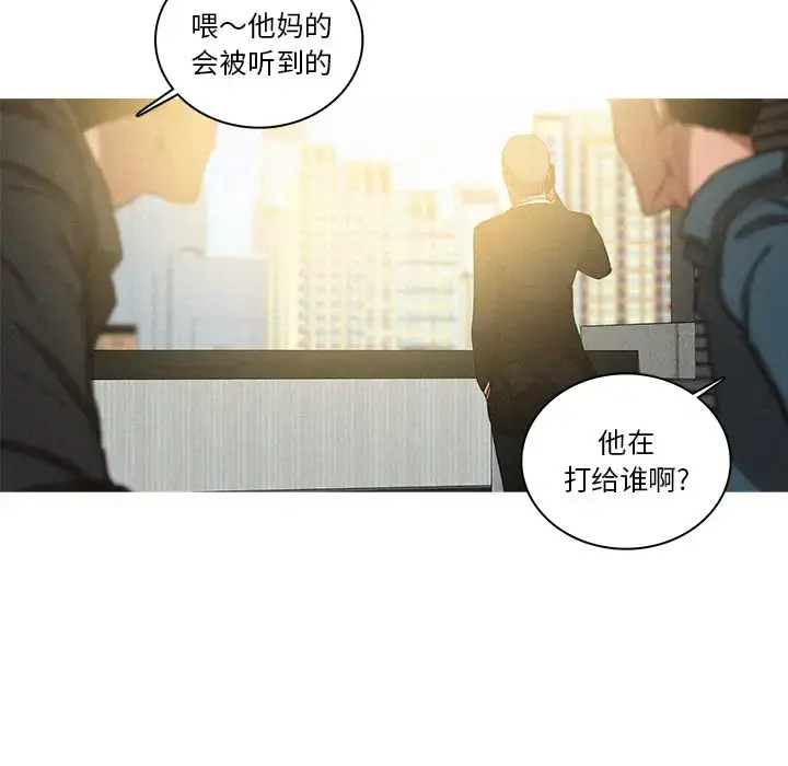 漫画《迷失天堂》第36话第63张图