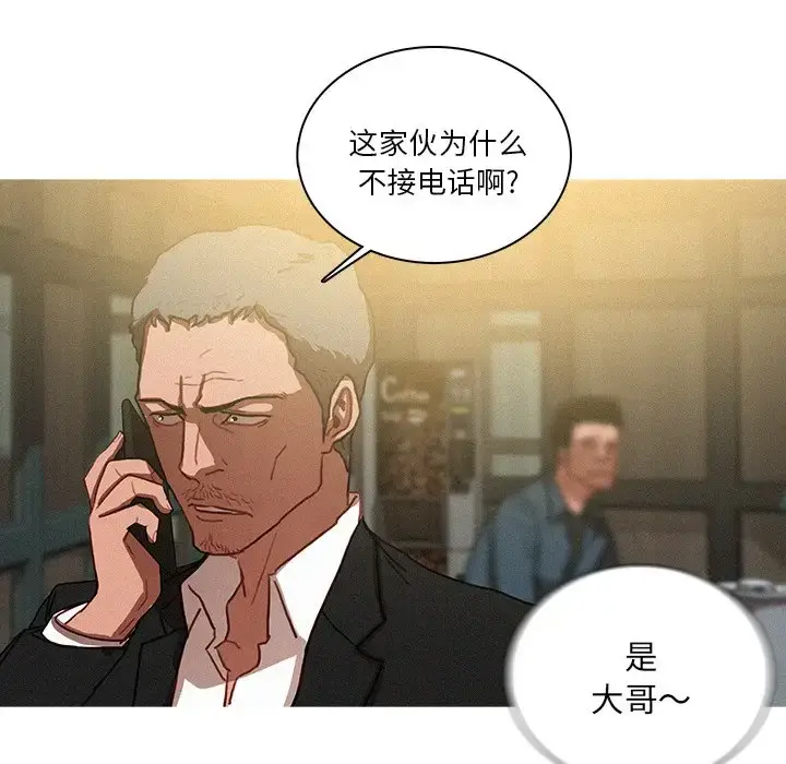 漫画《迷失天堂》第36话第64张图
