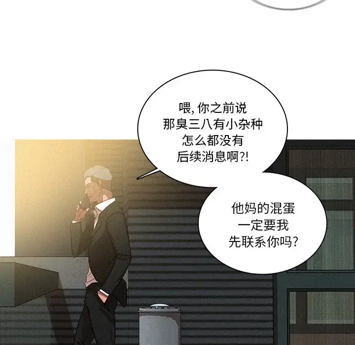 漫画《迷失天堂》第36话第65张图
