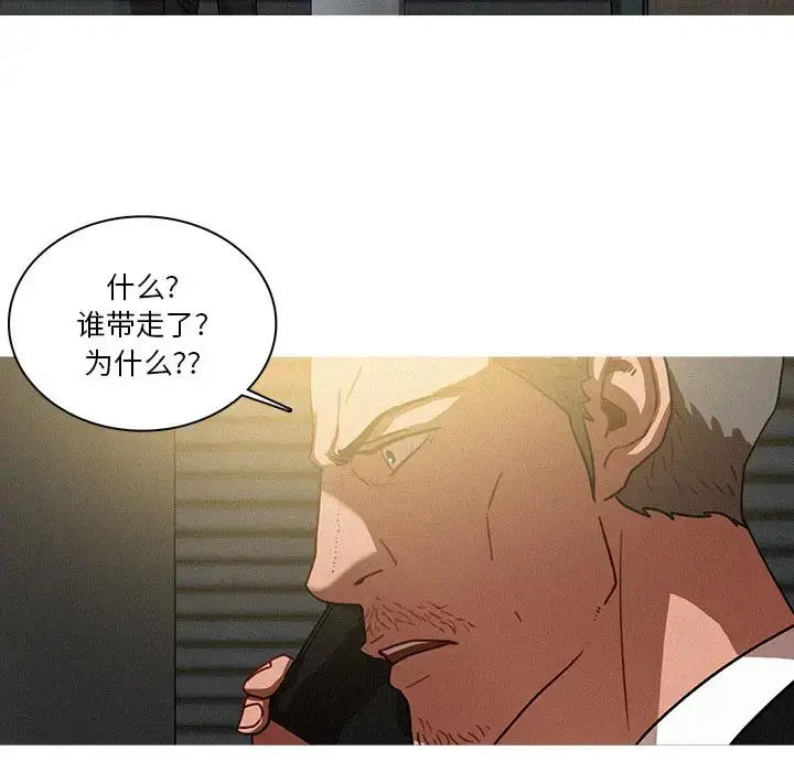 漫画《迷失天堂》第36话第66张图