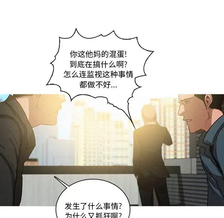 漫画《迷失天堂》第36话第67张图