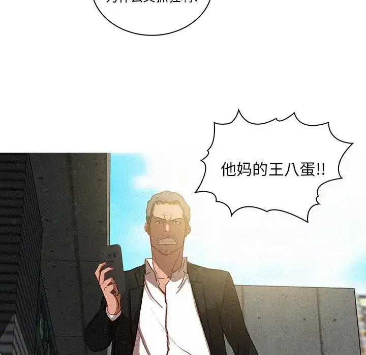漫画《迷失天堂》第36话第68张图