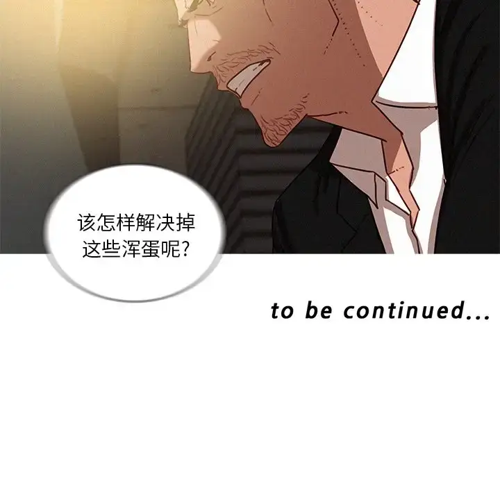 漫画《迷失天堂》第36话第71张图