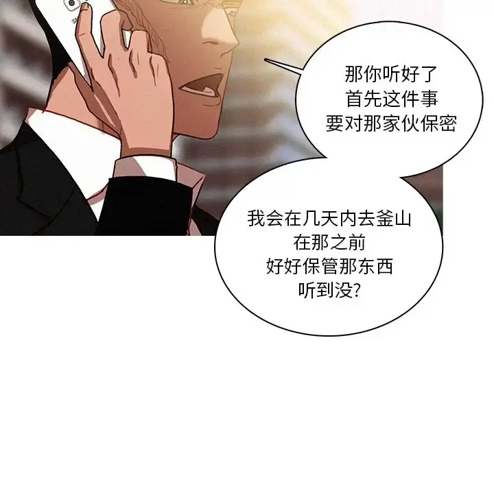 漫画《迷失天堂》第36话第8张图