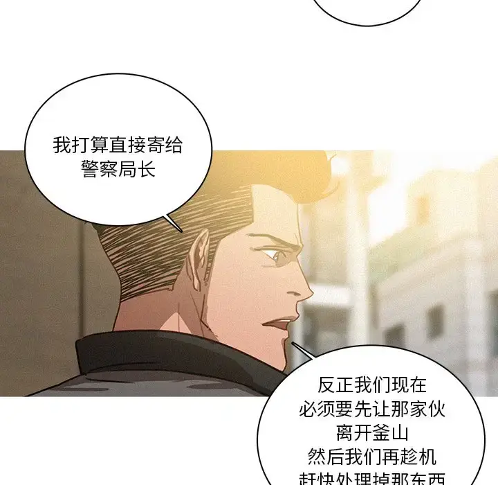 漫画《迷失天堂》第33话第10张图