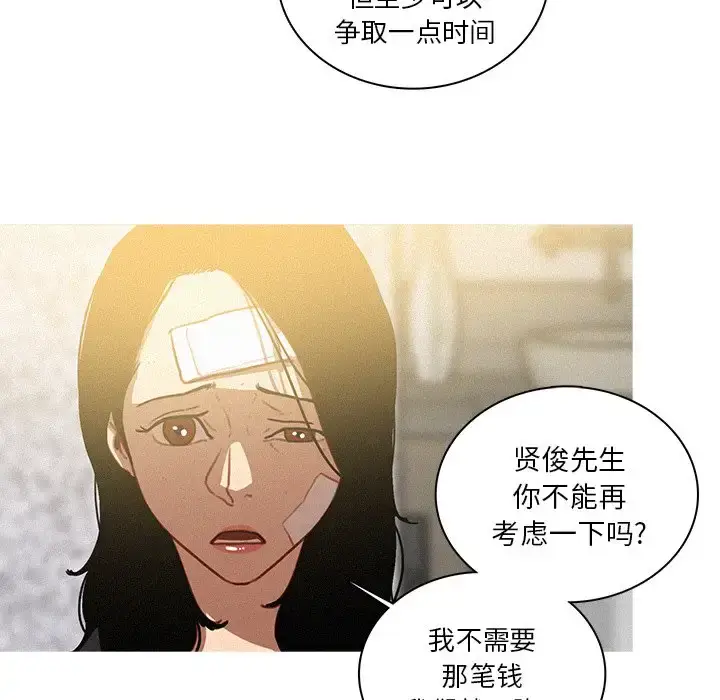 漫画《迷失天堂》第33话第12张图