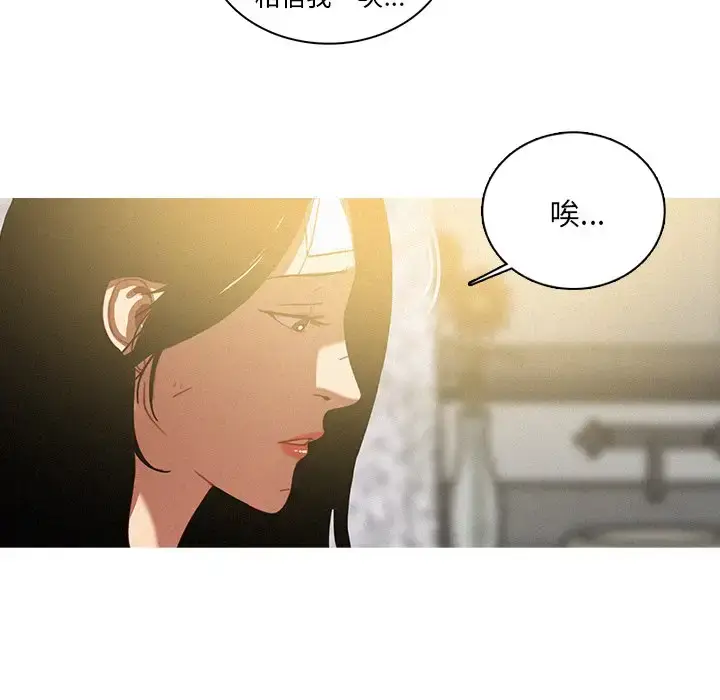 漫画《迷失天堂》第33话第15张图