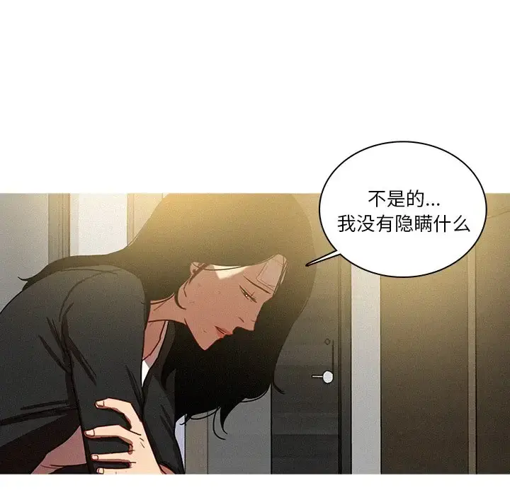 漫画《迷失天堂》第33话第17张图