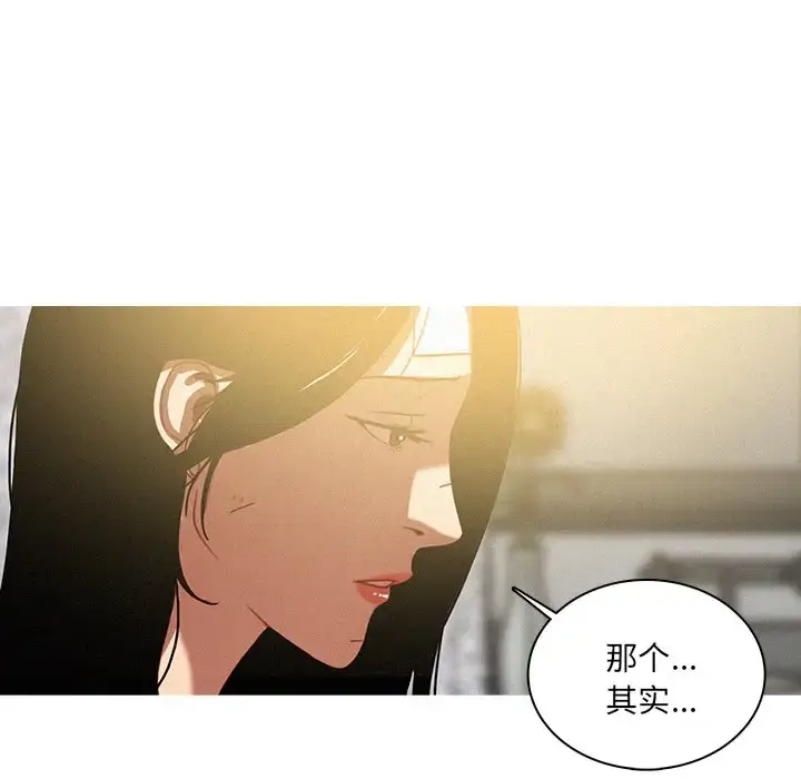 漫画《迷失天堂》第33话第19张图