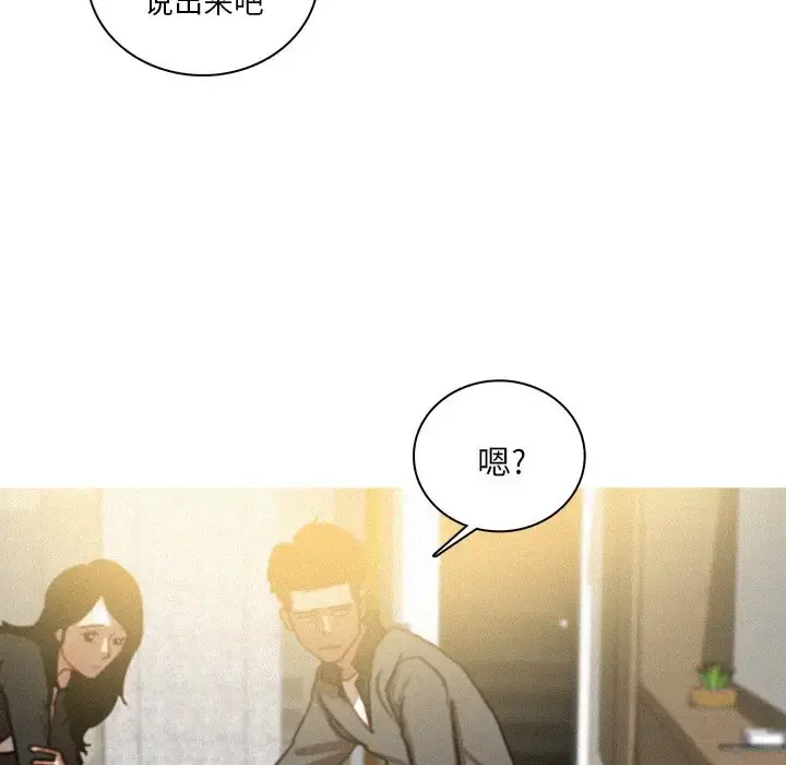 漫画《迷失天堂》第33话第21张图