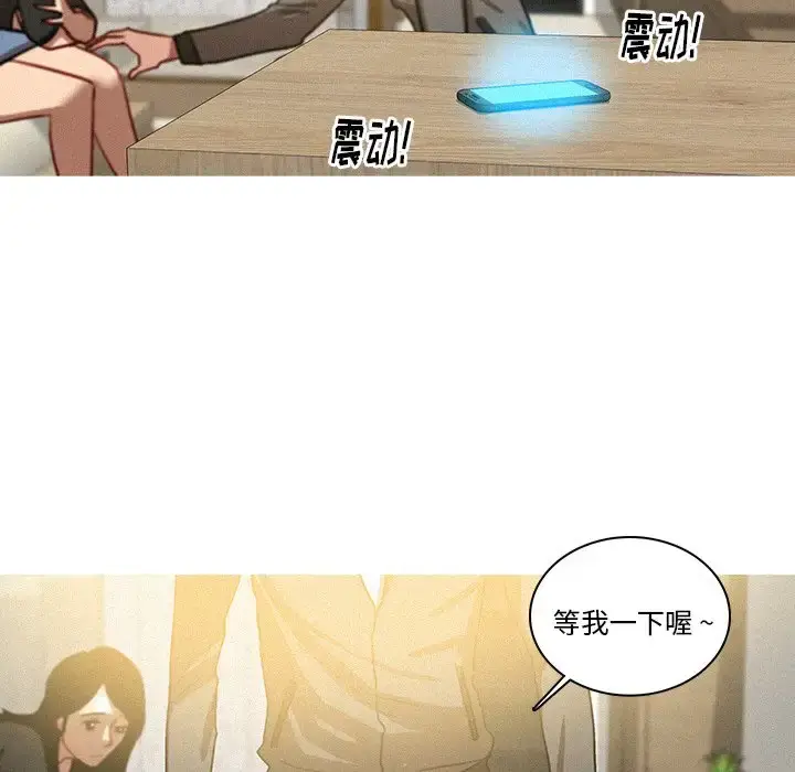 漫画《迷失天堂》第33话第22张图