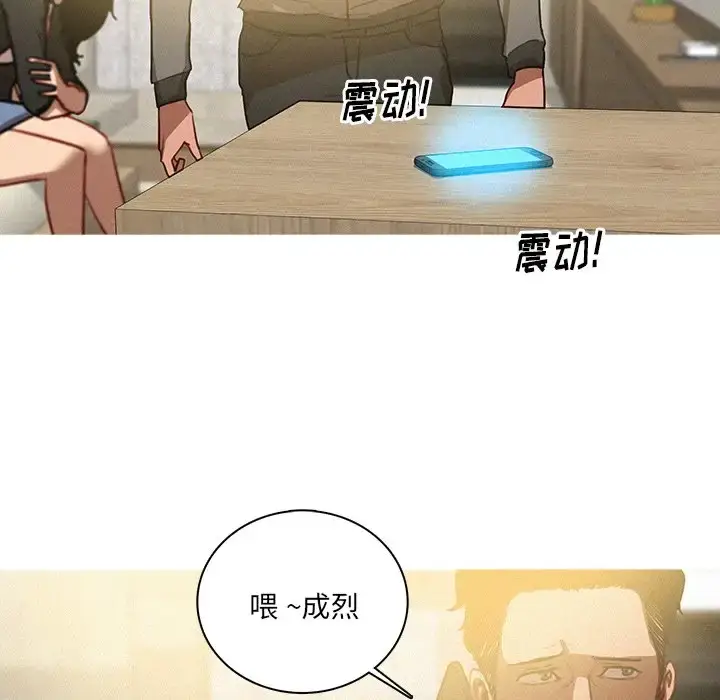 漫画《迷失天堂》第33话第23张图