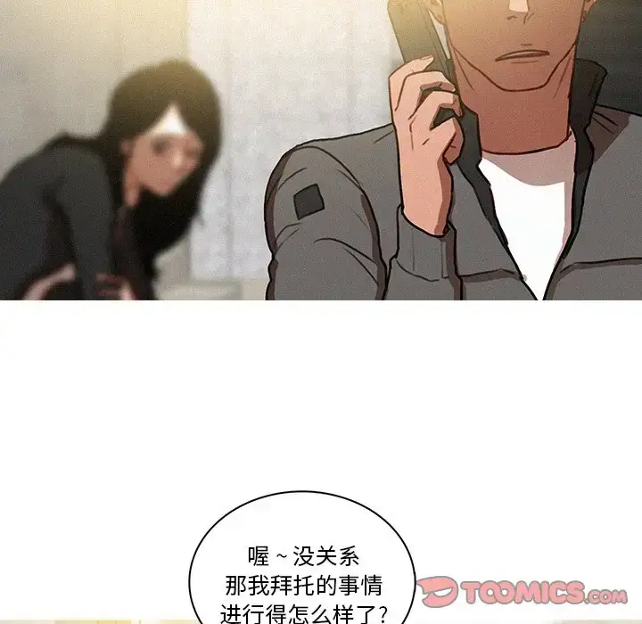 漫画《迷失天堂》第33话第24张图