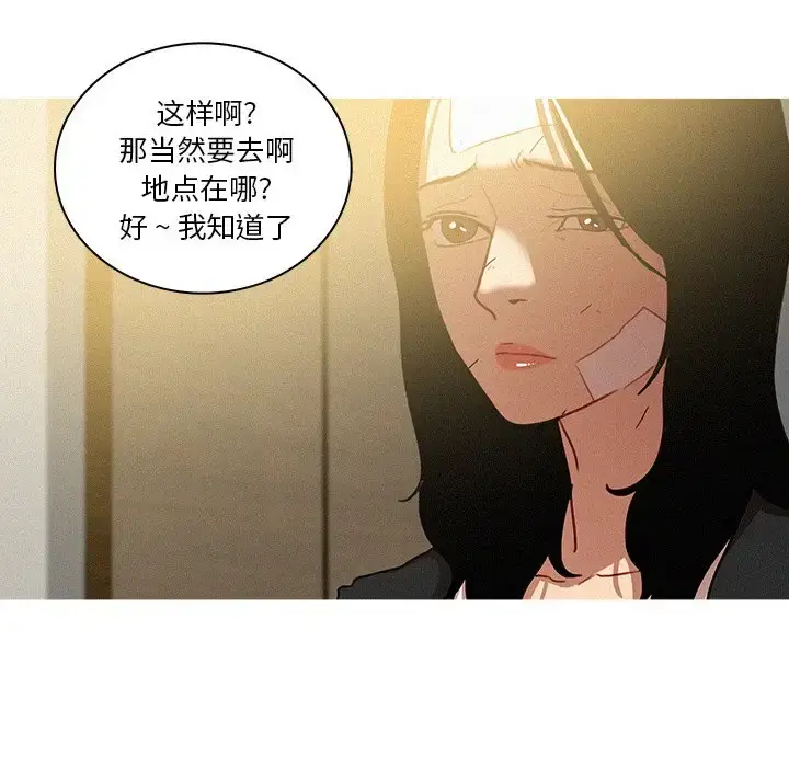 漫画《迷失天堂》第33话第26张图