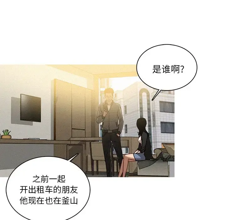 漫画《迷失天堂》第33话第27张图